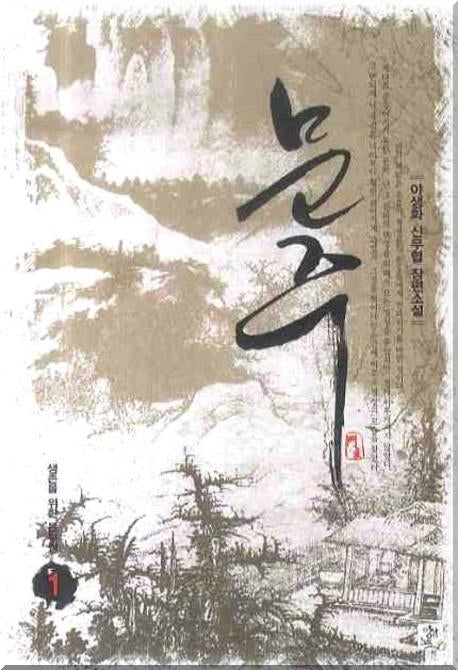 문주 1