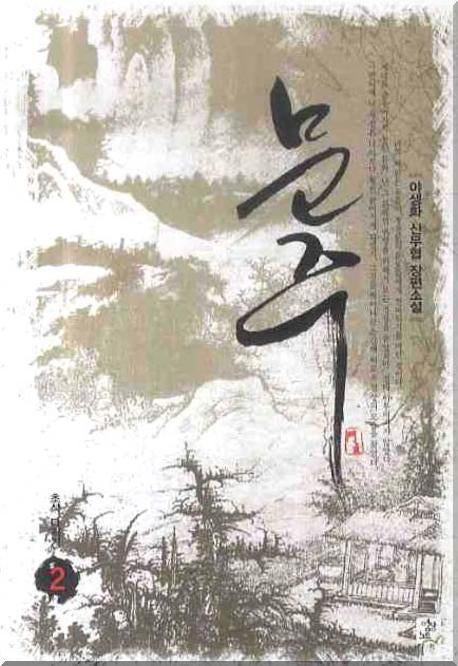 문주 2