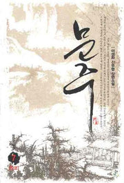 문주 7(완결)