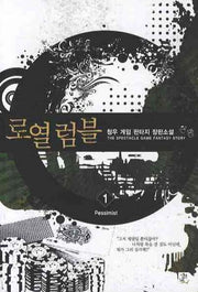 로열 럼블 1