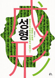 성형(Paperback)