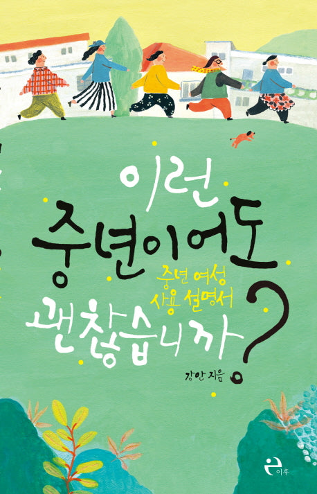 이런 중년이어도 괜찮습니까?