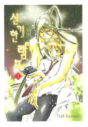 신기한 램프 1