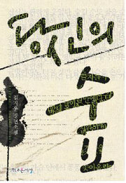 당신의 숲