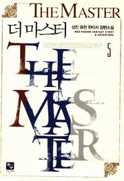 더 마스터 5