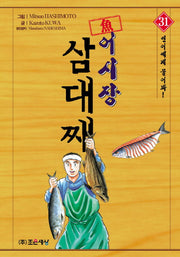 어시장 삼대째 31