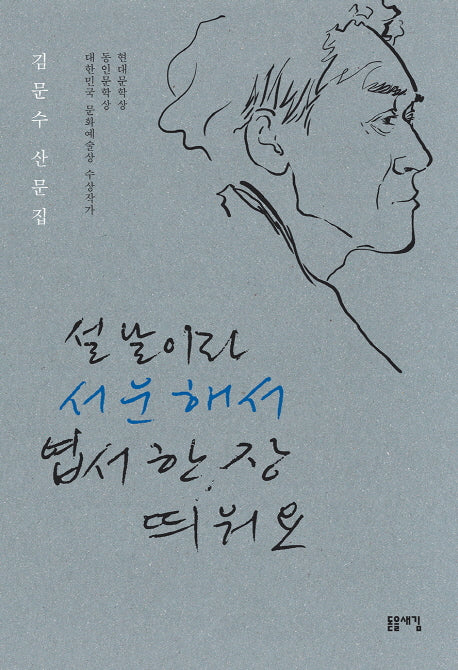 설날이라 서운해서 엽서 한 장 띄워요