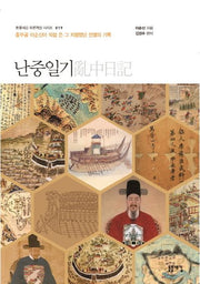 난중일기(개정판)(돋을새김 푸른책장 시리즈 19)
