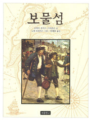 보물섬(동화 보물창고 48)
