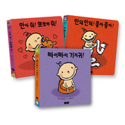 패트리셀리 토이북 세트(전3권)