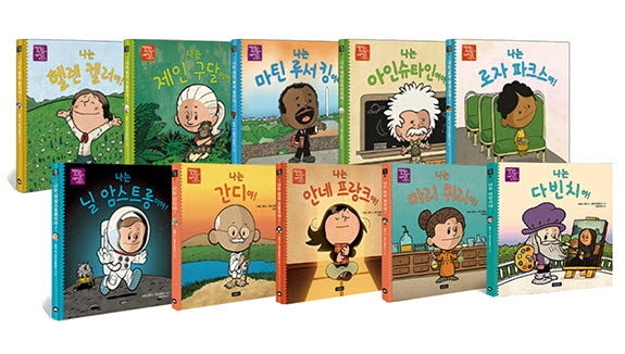 평범한 사람이 세상을 바꾼다 세트(전10권)