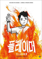 플레이머(에프 그래픽컬렉션)(양장본 Hardcover)