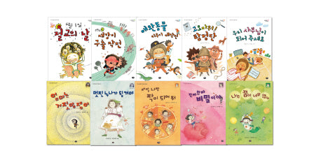 이슬비와 고재미 이야기 세트(다림창작동화)(전10권)