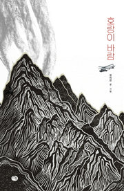 호랑이 바람(우리 작가 그림책 시리즈)(양장본 HardCover)