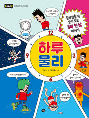 하루 물리(I need)