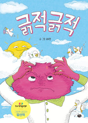 긁적긁적(그림책의 즐거움)(양장본 Hardcover)