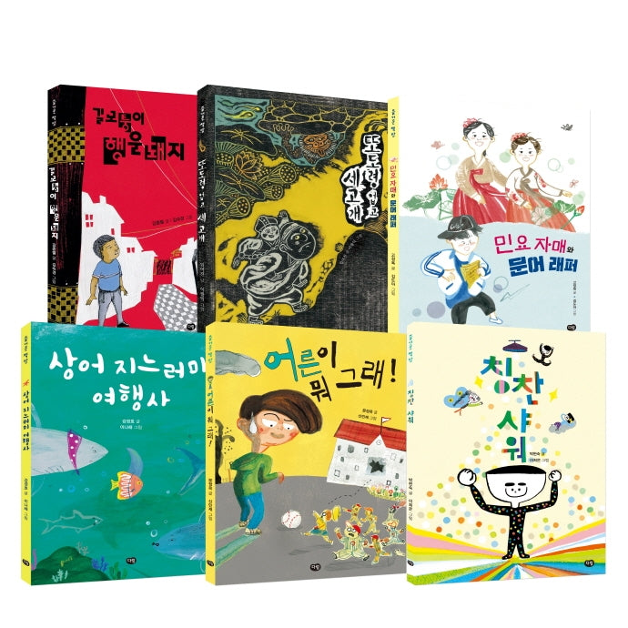 즐거운 책방 세트(전6권)