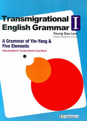 TRANSMIGRATIONAL ENGLISH GRAMMAR 1 (영문판)
