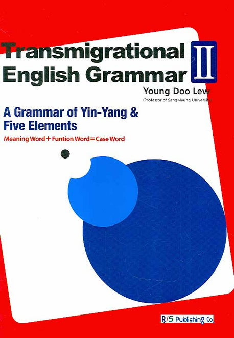 TRANSMIGRATIONAL ENGLISH GRAMMAR 2 (영문판)