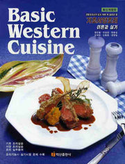 Basic WESTERN CUISINE(기초서양조리 이론과 실기)