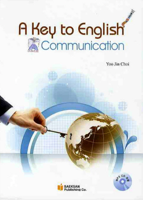A KEY TO ENGLISH COMMUNICATION(CD1장포함)