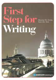 First Step for Writing(반양장)