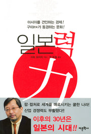 일본력(반양장)