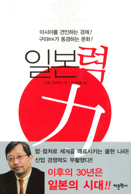 일본력(반양장)