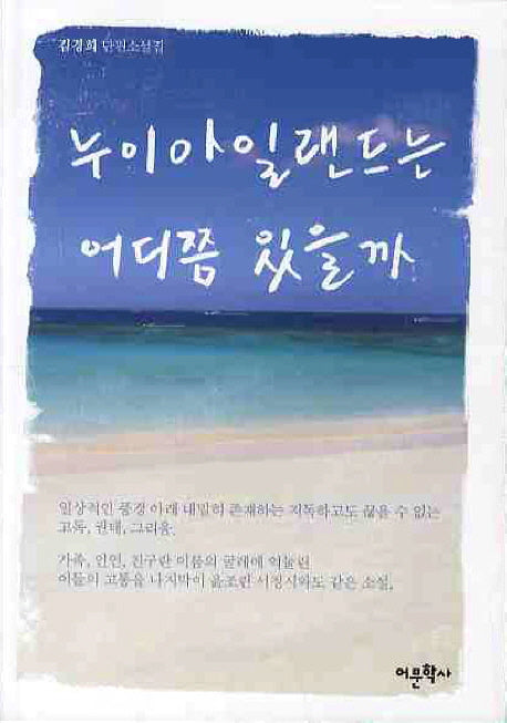 누이 아일랜드는 어디쯤 있을까