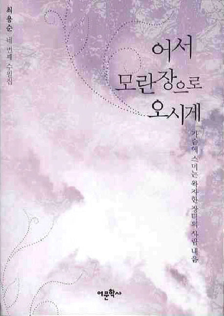 어서 모란장으로 오시게