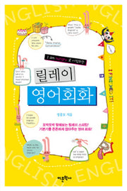릴레이 영어 회화(I am hungry로 시작하는)