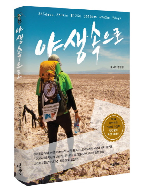 야생속으로