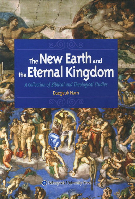 The New EARTH AND The ETERNAL KINGDOM(양장본 Hardcover)