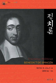 정치론(아우또노미아총서 17)(양장본 Hardcover)