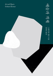 예술과 객체(카이로스총서 81)