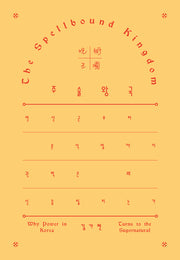 주술 왕국