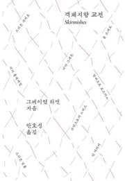 객체지향 교전