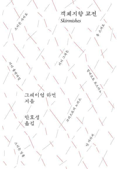 객체지향 교전