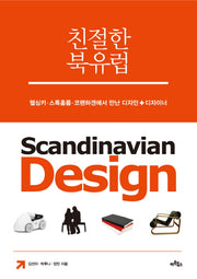 친절한 북유럽