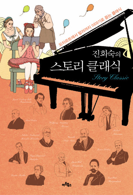 스토리 클래식