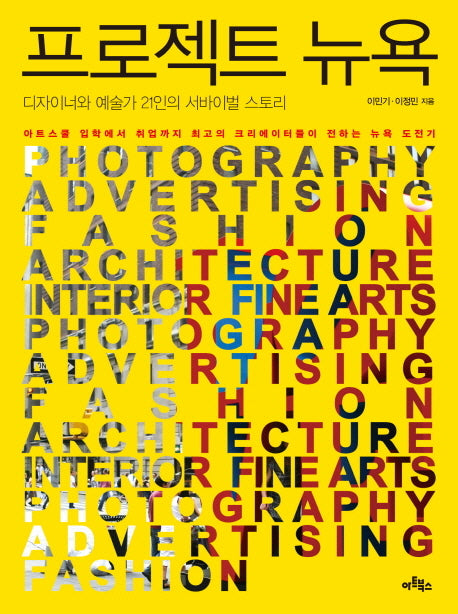 프로젝트 뉴욕