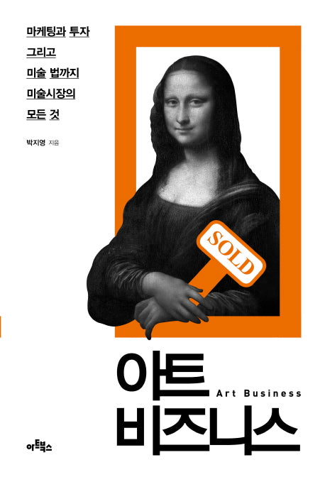 아트 비즈니스