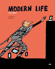 모던 라이프(양장본 Hardcover)