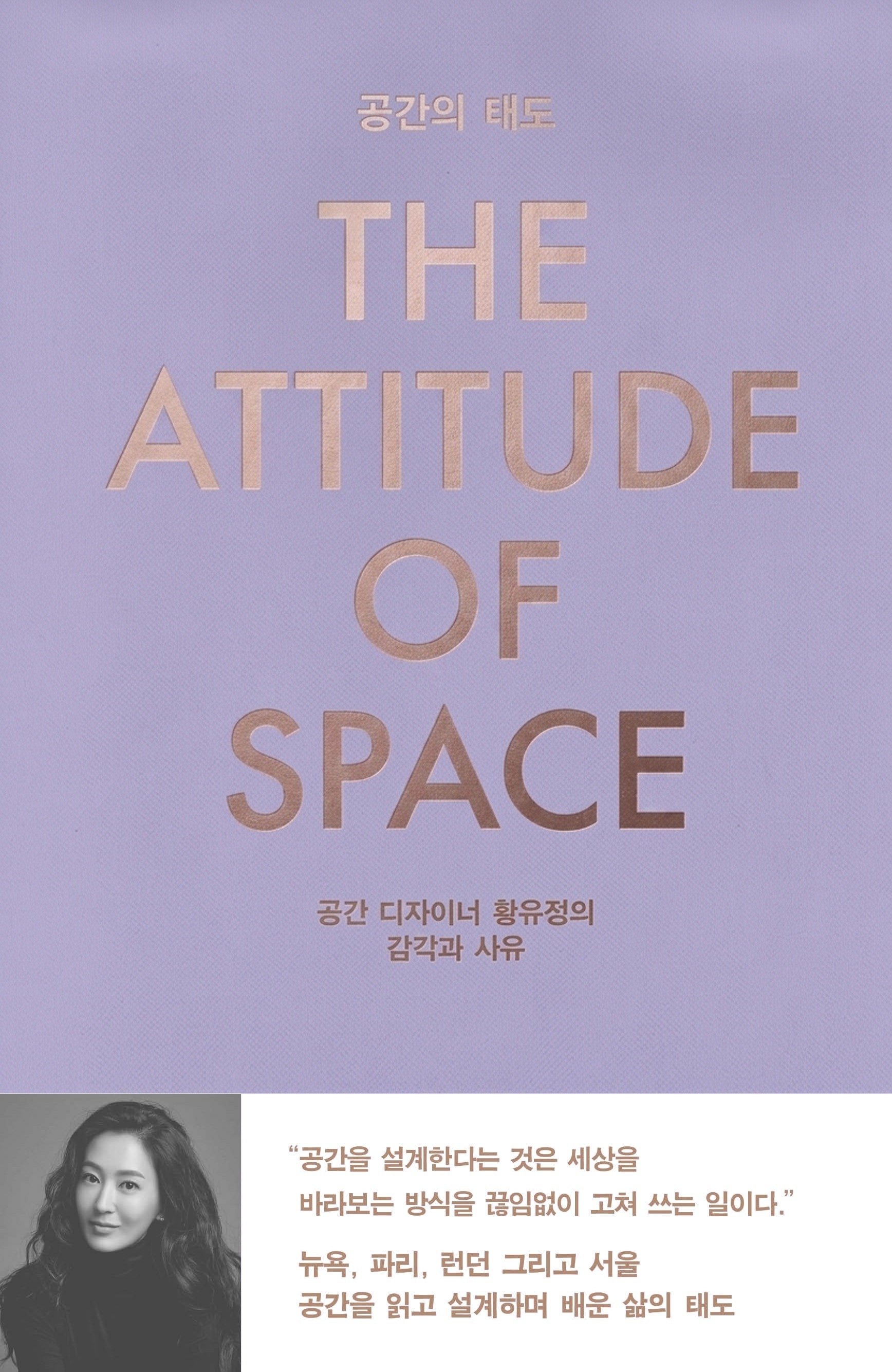 공간의 태도