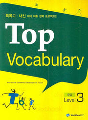 TOP VOCABULARY : 중급 Level 3