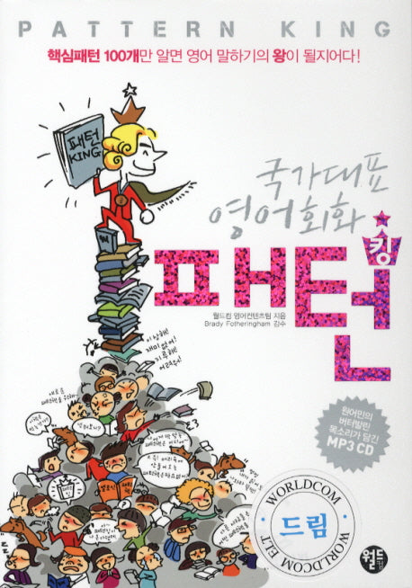 패턴 킹(CD1장포함)