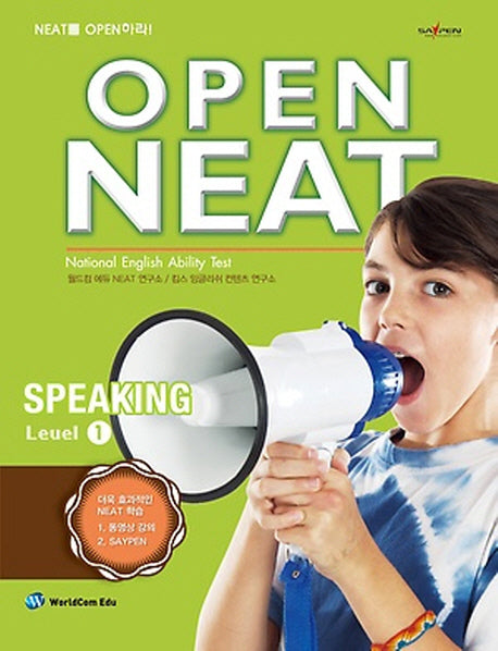 OPEN NEAT Speaking Level 1(CD1장포함)