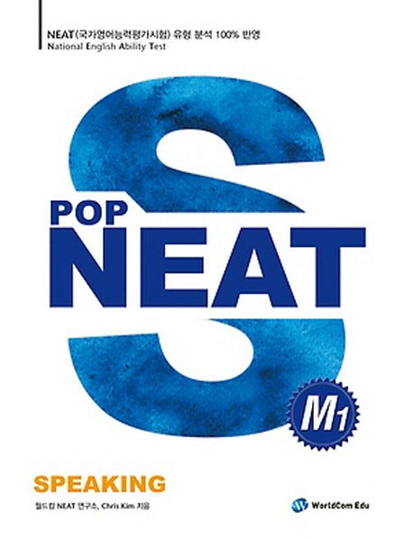 POP NEAT Speaking M1(CD1장포함)