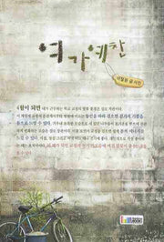 여가예찬