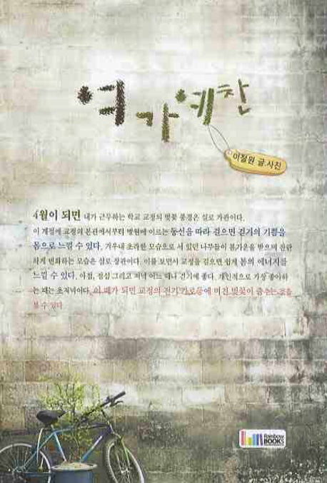 여가예찬